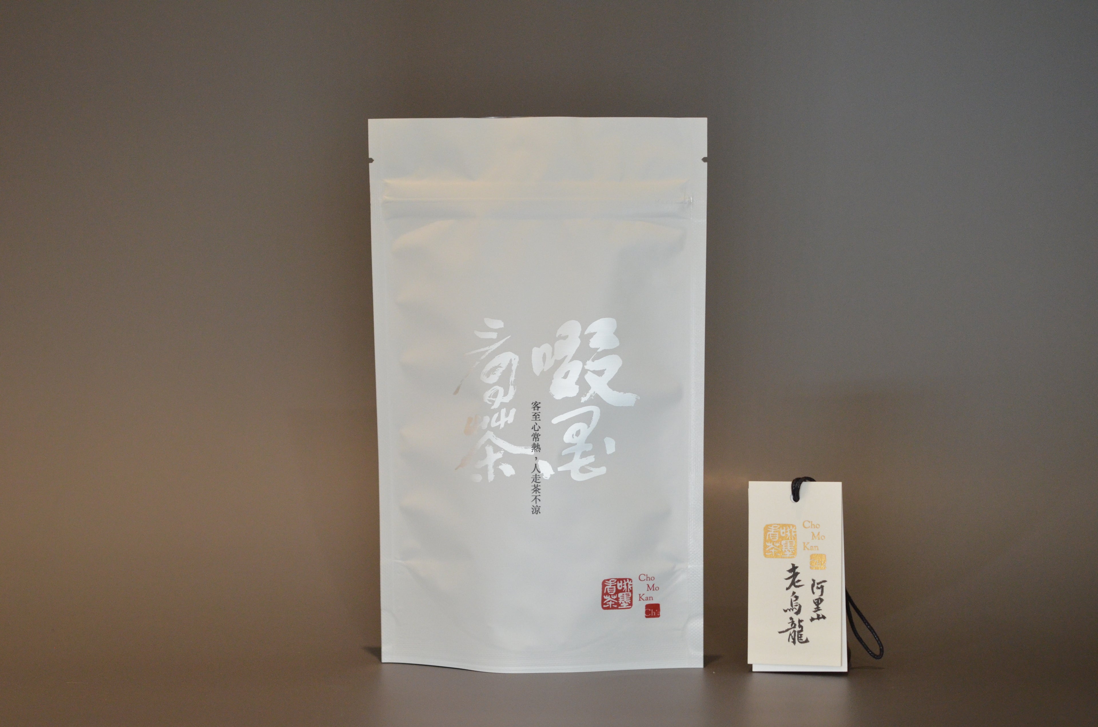 阿里山老烏龍｜歲月封藏 （醇香型｜ 回韻甘甜） Alishan Age Oolong